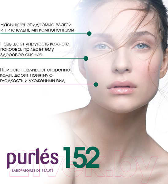 Изображение товара Крем для лица Purles Омолаживающий №152 (50мл)