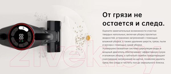 Изображение товара Вертикальный пылесос Dreame Для сухой и влажной уборки M12 / HHV3