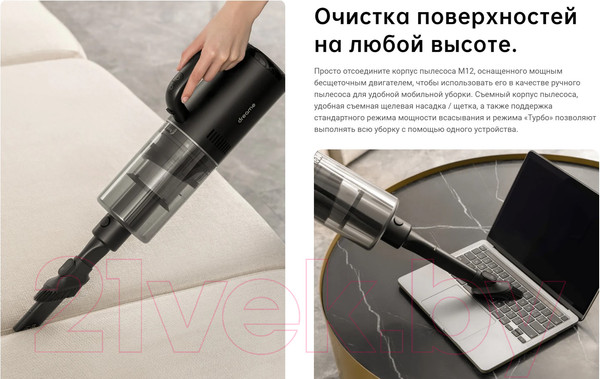 Изображение товара Вертикальный пылесос Dreame Для сухой и влажной уборки M12 / HHV3