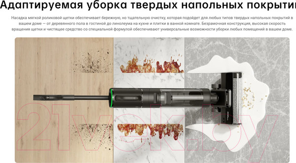 Изображение товара Вертикальный пылесос Dreame Для сухой и влажной уборки M12 / HHV3