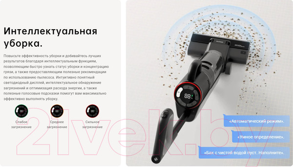 Изображение товара Вертикальный пылесос Dreame Для сухой и влажной уборки M12 / HHV3