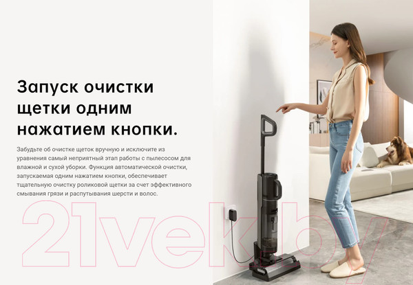 Изображение товара Вертикальный пылесос Dreame Для сухой и влажной уборки M12 / HHV3