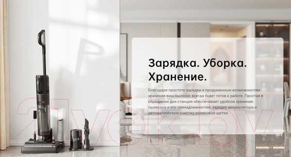 Изображение товара Вертикальный пылесос Dreame Для сухой и влажной уборки M12 / HHV3