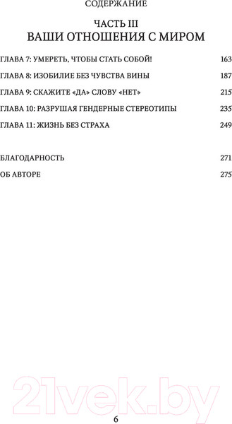Изображение товара Книга Эксмо Дар Эмпатии. Как превратить хрупкость в силу (Мурджани А.)