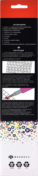 Изображение товара Набор алмазной вышивки Феникс+ Яркие краски бурано / 59795