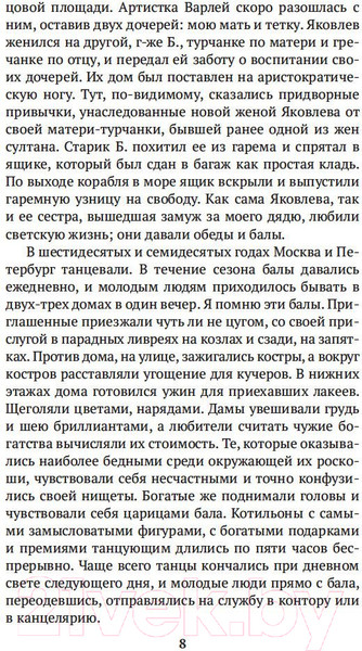 Изображение товара Книга Азбука Моя жизнь в искусстве (Станиславский К.)