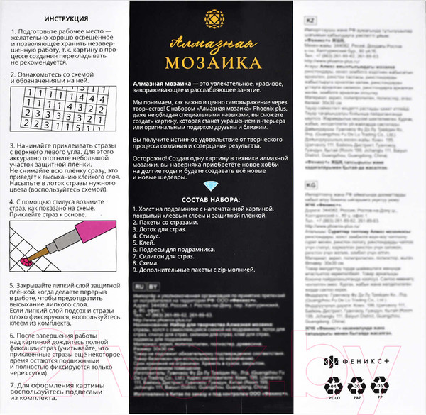 Изображение товара Набор алмазной вышивки Феникс+ Летняя регата / 59804