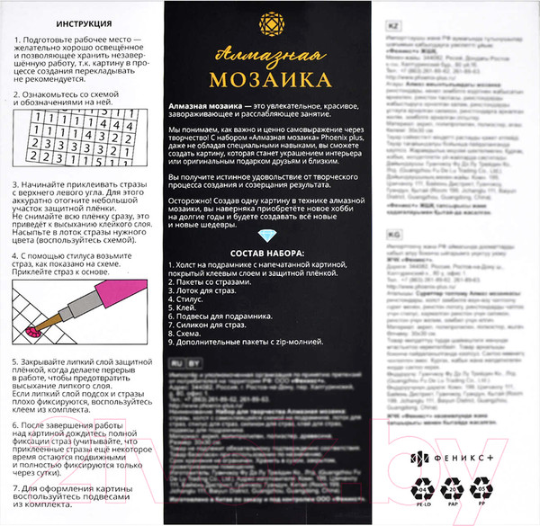 Изображение товара Набор алмазной вышивки Феникс+ Розовый фламинго / 59806