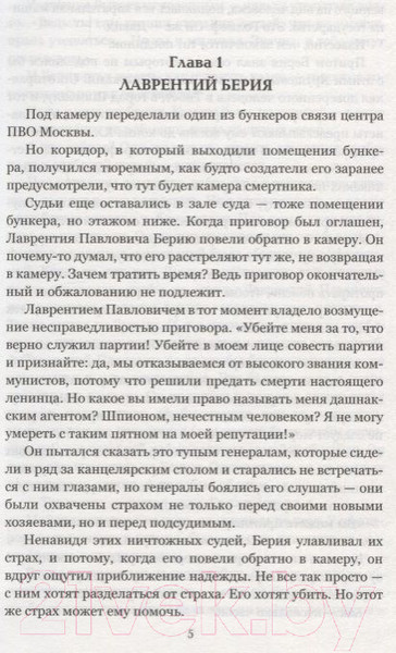 Изображение товара Книга Вече Операция Гадюка (Булычев К.)