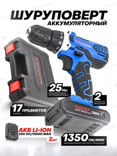 Изображение товара Аккумуляторная дрель-шуруповерт RockForce RF-BT-CD1220V(52594)