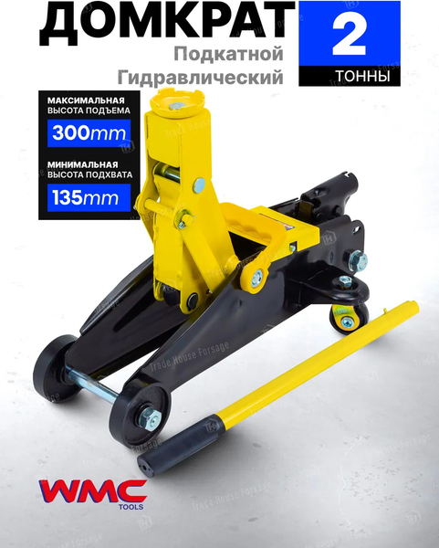 Изображение товара Подкатной домкрат WMC Tools WMC-TA82008 (51850)