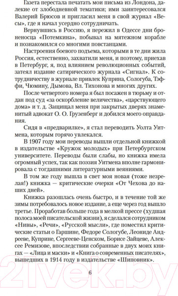 Изображение товара Книга Азбука От двух до пяти (Чуковский К.)