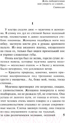 Изображение товара Книга АСТ Хождение по мукам. Т. II. Эксклюзив: Русская классика (Толстой А.Н.)