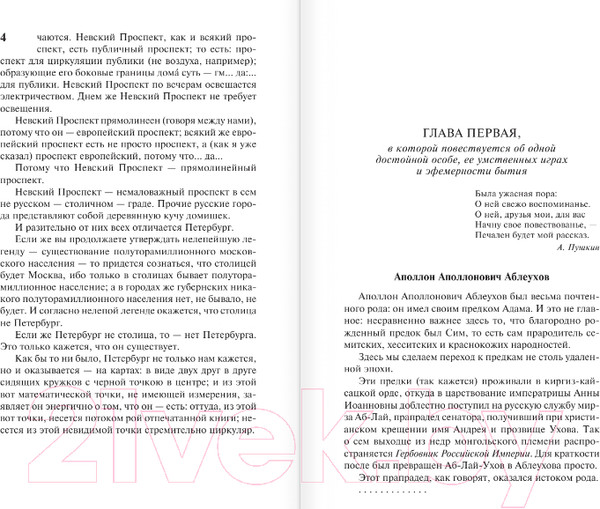 Изображение товара Художественная книга АСТ Петербург. Эксклюзив: Русская классика (Белый А.)