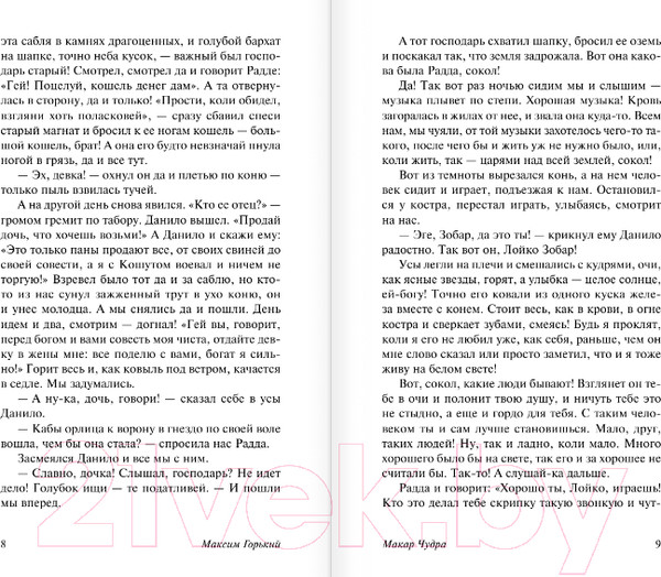 Изображение товара Книга АСТ На дне. Эксклюзив: Русская классика (Горький М.)