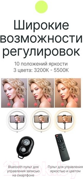 Изображение товара Кольцевая лампа RayLab RL-0114 Kit