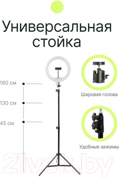 Изображение товара Кольцевая лампа RayLab RL-0114 Kit