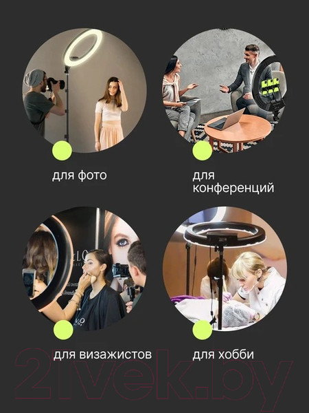 Изображение товара Кольцевая лампа RayLab RL-0118 Kit