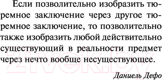 Изображение товара Художественная книга АСТ Чума. Лучшая мировая классика (Камю А.)