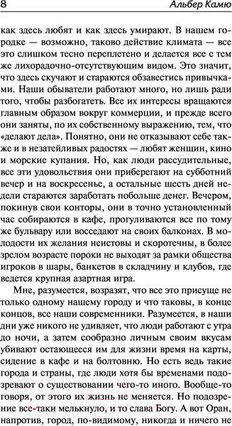 Изображение товара Художественная книга АСТ Чума. Лучшая мировая классика (Камю А.)