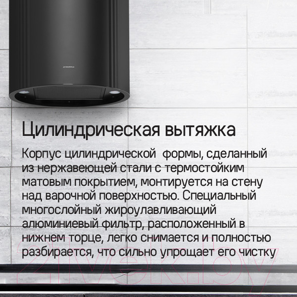 Изображение товара Вытяжка коробчатая Maunfeld Lee Side 397 (черный)