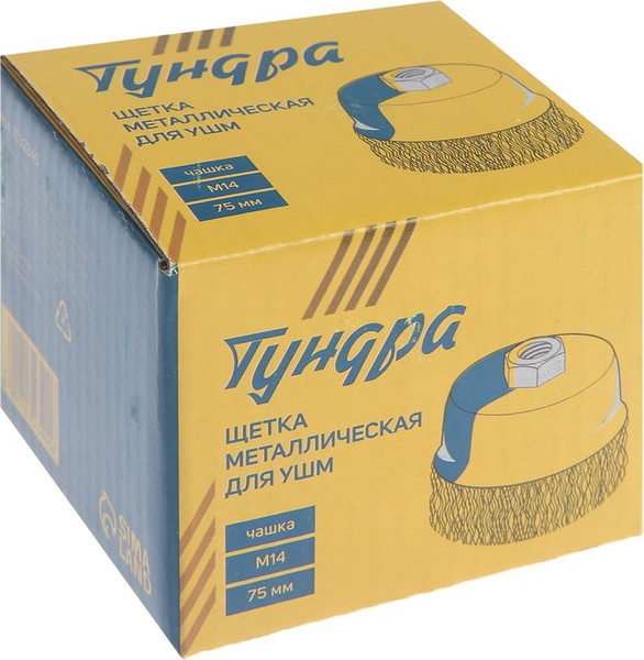 Изображение товара Щетка для электроинструмента Tundra Металлическая чашка М14 75мм / 1032340