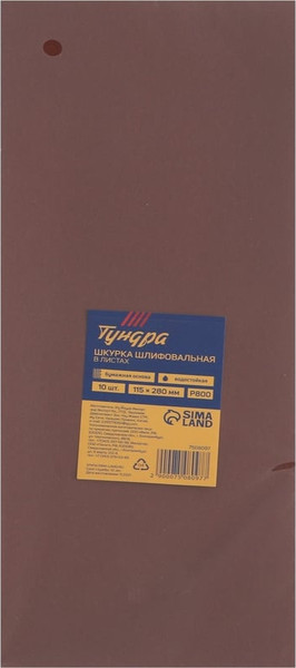 Изображение товара Набор шлифлистов Tundra Бумажная основа водостойкая 115x280 Р800 / 7508097 (10шт)