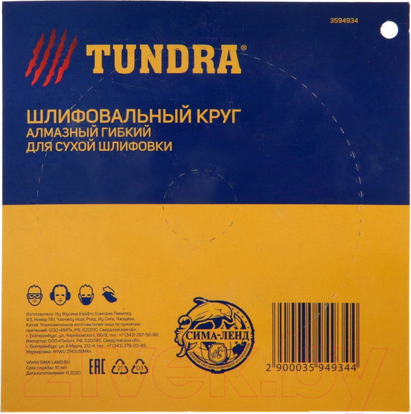 Изображение товара Шлифовальный круг Tundra Черепашка сухая шлифовка 100мм № 400 / 3594934