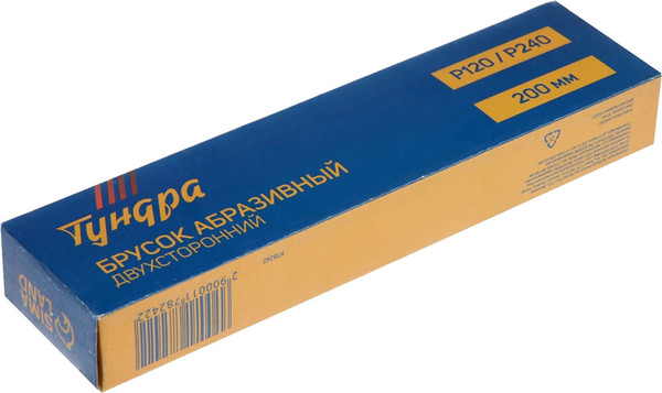 Изображение товара Брусок абразивный Tundra Р120/240 200мм / 1178242