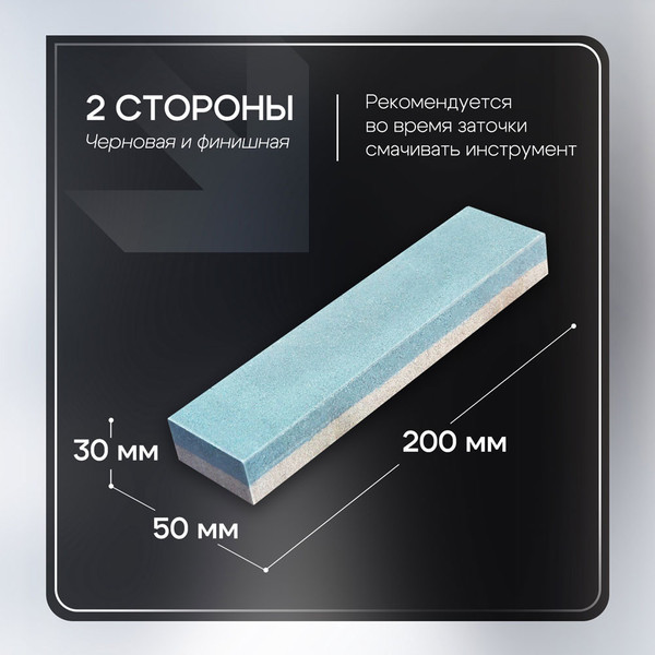 Изображение товара Брусок абразивный Tundra Р120/240 200мм / 1178242