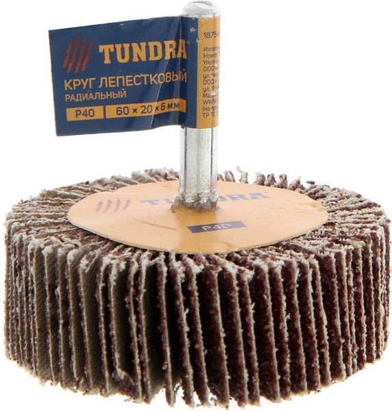 Изображение товара Шлифовальный круг Tundra Лепестковый радикальный 60x20x6мм Р40 / 1875462