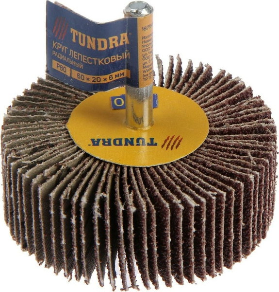 Изображение товара Шлифовальный круг Tundra Лепестковый радикальный 60x20x6мм Р80 / 1875464
