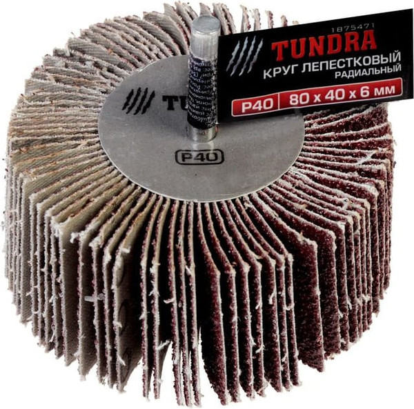 Изображение товара Шлифовальный круг Tundra Лепестковый радикальный 80x40x6мм Р40 / 1875471