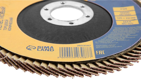 Изображение товара Шлифовальный круг Tundra Лепестковый торцевой конический 125x22 Р24 / 2603087