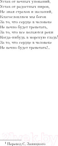 Изображение товара Книга Эксмо Мартин Иден (Лондон Дж.)
