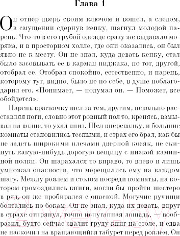 Изображение товара Книга Эксмо Мартин Иден (Лондон Дж.)