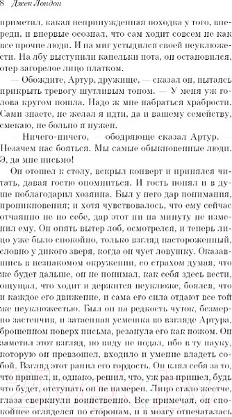 Изображение товара Книга Эксмо Мартин Иден (Лондон Дж.)