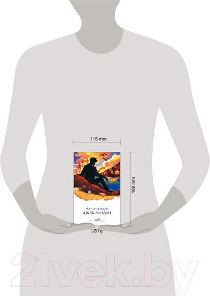 Изображение товара Книга Эксмо Мартин Иден (Лондон Дж.)