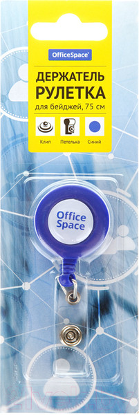 Изображение товара Держатель для бейджа OfficeSpace 284662 (синий)