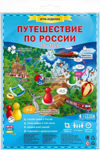 Изображение товара Настольная игра Геодом Путешествие по России / 4607177452852