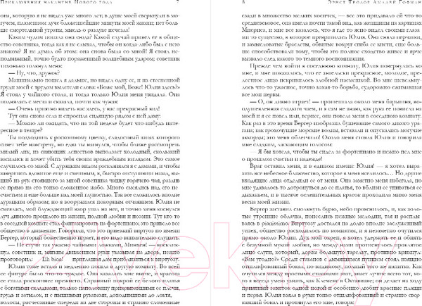 Изображение товара Книга Эксмо Мистика. Большое собрание историй о сверхъестественном (По Э. и др.)