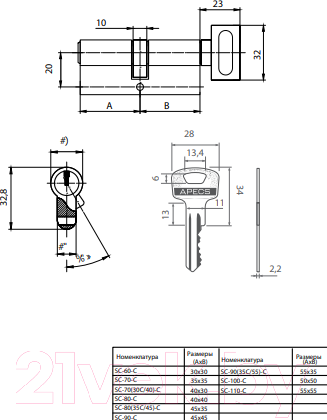 Изображение товара Цилиндровый механизм замка Apecs SC-70(30C/40)-C-G
