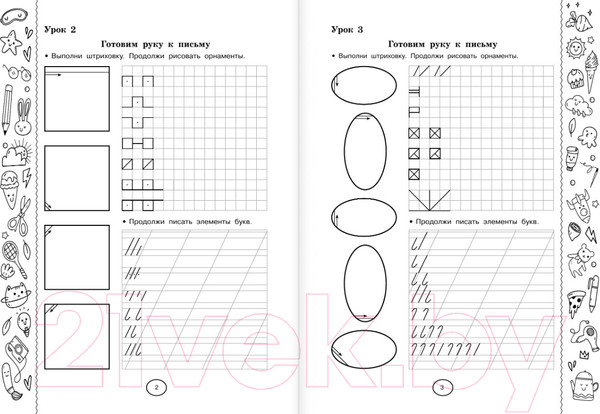 Изображение товара Учебное пособие АСТ Готовим руку к письму (Узорова О.В)