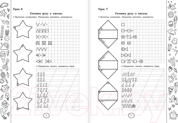 Изображение товара Учебное пособие АСТ Готовим руку к письму (Узорова О.В)