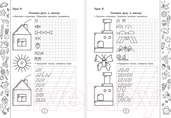 Изображение товара Учебное пособие АСТ Готовим руку к письму (Узорова О.В)