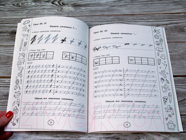 Изображение товара Учебное пособие АСТ Готовим руку к письму (Узорова О.В)