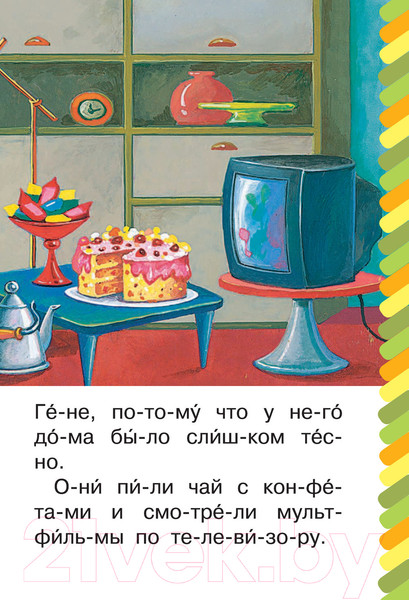 Изображение товара Книга АСТ Маленькие сказки про Чебурашку и Крокодила Гену (Успенский Э.Н.)