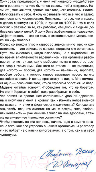 Изображение товара Книга Эксмо Перезагрузка. Рецепты и рекомендации (Высоцкая Ю.)