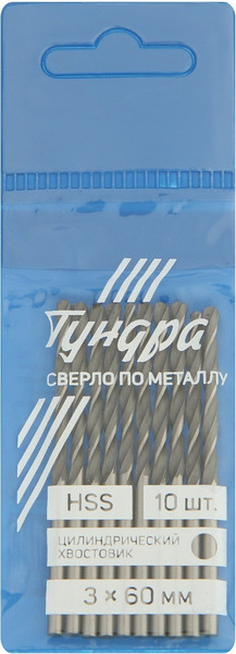 Изображение товара Набор сверл Tundra HSS цилиндрический хвостовик по металлу 3x60мм / 1119668 (10шт)