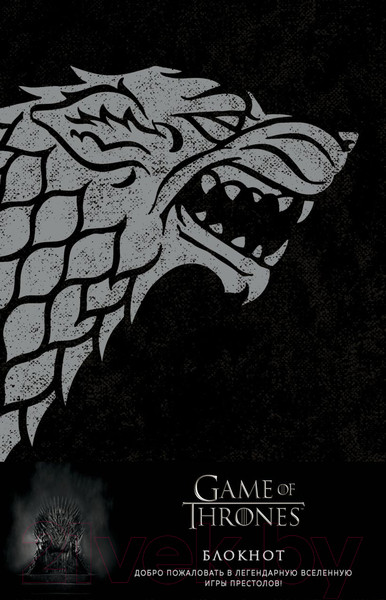 Изображение товара Записная книжка Эксмо Игра Престолов. Winter is coming / 9785041173746